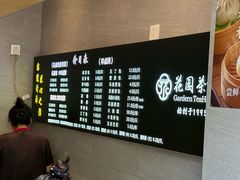菜单-花园茶楼·淮扬菜(兴城西路店)