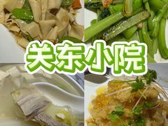 -关东小院(瀛海环宇坊店)