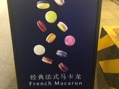 -PAUL LAFAYET 法式甜品(港汇广场店)