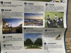 -合生·湖山国际