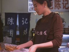 -陈记捆鸡