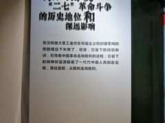 -武汉二七纪念馆