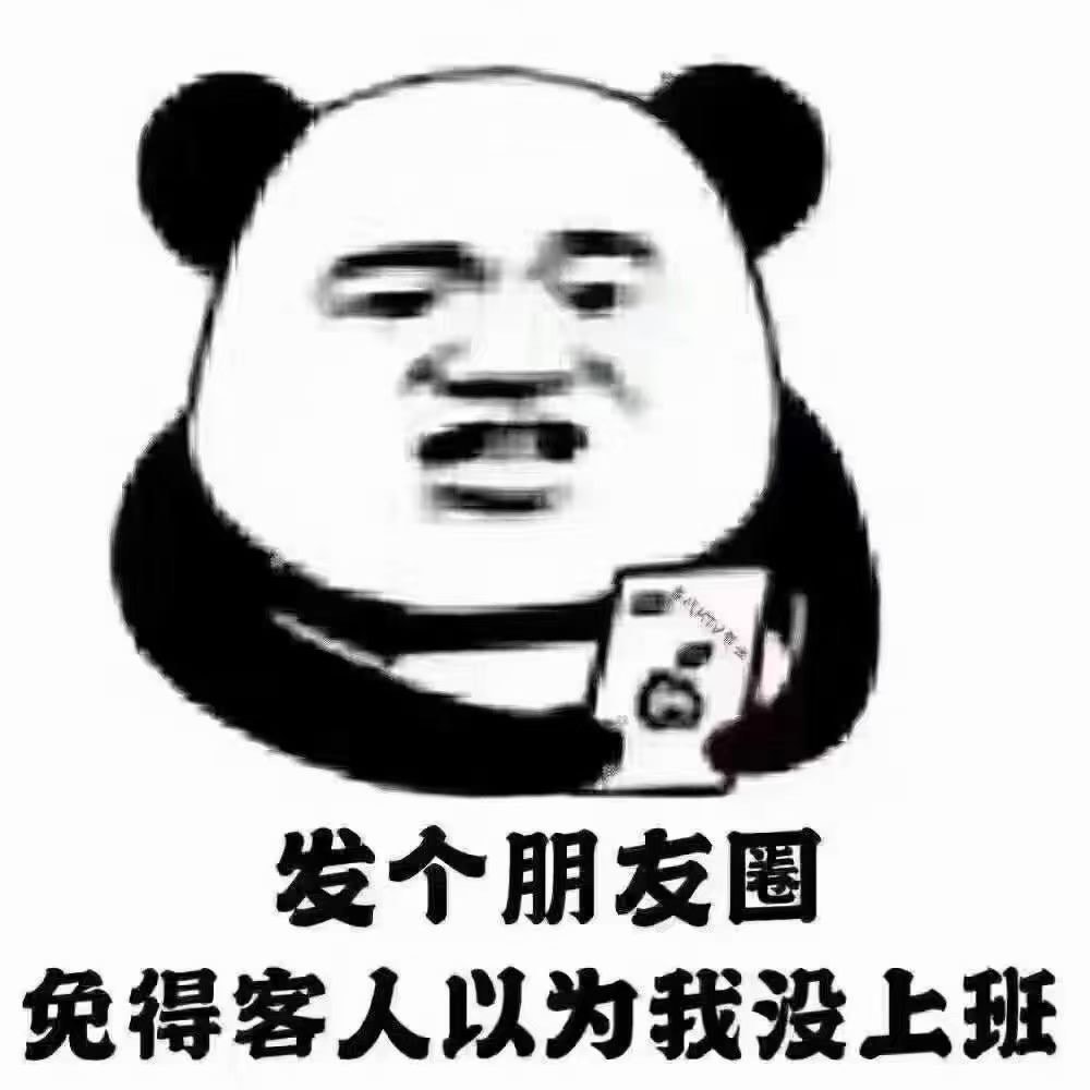 本人已在线上班图片图片