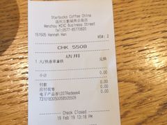 账单-星巴克(温州万象城商业街店)