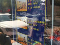 -老三羊汤【北兴隆街店】