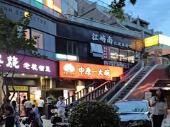 -中原一大碗(湖滨店)