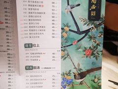 菜单-陶陶居酒家(北京路店)