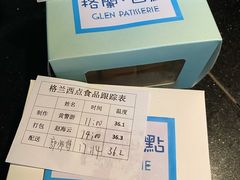 -格兰西点(淘金店)