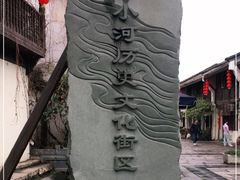 -小河直街历史文化街区