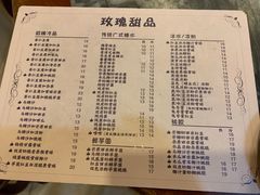 -玫瑰甜品(文明路店)