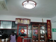 大堂-蓝记云吞(正果店)
