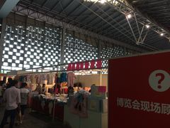 -东浩兰生上海世博展览馆