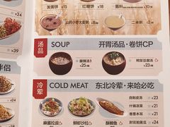 菜单-老昌春饼(中央大街店)