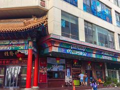 -耳朵眼炸糕(滨江道店)