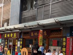 门面-荔林食店(西华路店)