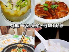 -有腥气私房菜·寻味顺德