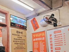 -罗妈砂锅(四川成都奎星楼店)