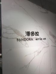 点击看大图 -潘多拉Hairsalon
