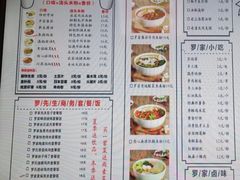 -罗罐中米粉(人信汇店)