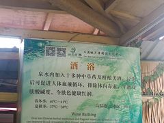 -映月潭温泉