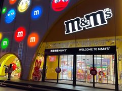 -m豆巧克力世界(上海世茂广场店)