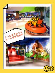 点击看大图 -波比一号儿童乐园(圣熙8号店)