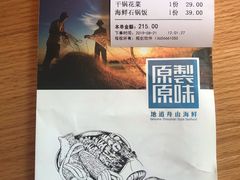 -原製原味(普陀山磐龙店)