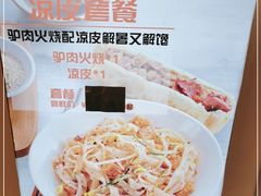 -驴世家驴肉火烧·凉皮·胡辣汤(五道口店)