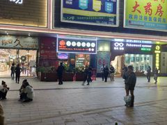 -蜀都小君肝串串香火锅(龙华旗舰店)