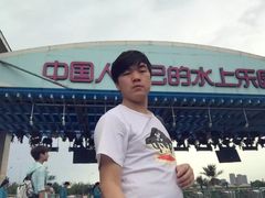 -欢乐水魔方水世界