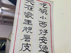 -熊面妈老面馆
