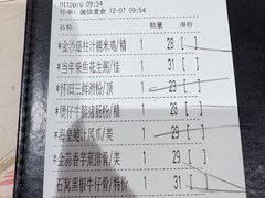 -虾饺妹·酒家(金碧店)