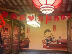-矮板凳老火锅(宽窄巷子店)
