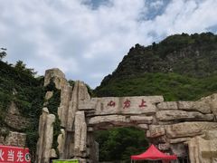 -北京上方山国家森林公园