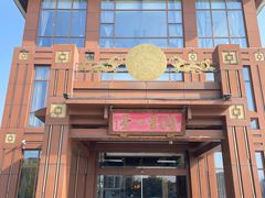 -同里湖度假村(二期店)