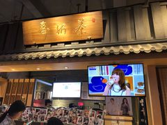 门面-寿奶茶·鲜奶与茶(合生汇购物中心店)