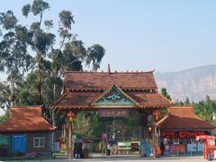 -云南民族村