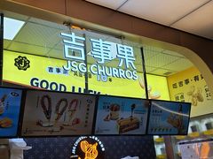 -吉事果(超极合生汇店)