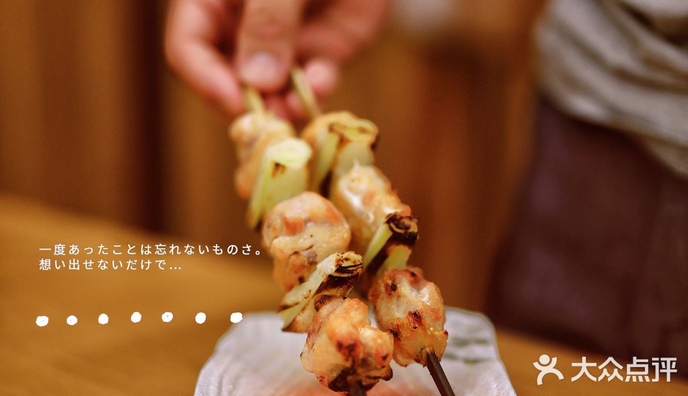 魔都探店｜一串入魂居酒屋 我的快乐限定