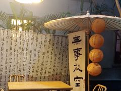 -世外桃源农庄·德清土菜(兴康南路店)