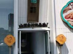 -刀板香·安徽菜(国购IFC店)