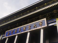 -西宁市东关清真大寺