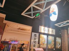 -小城外婆肴私房菜.家宴聚集点(圆明园颐和园·清河上地店)