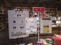 -当当书店(南百·MMGO店)