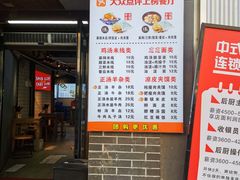 -元志初腊汁肉夹馍(钟楼粉巷店)