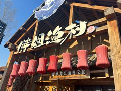 -胖姐渔村(中源大道店)