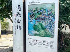 -鸣鹤古镇