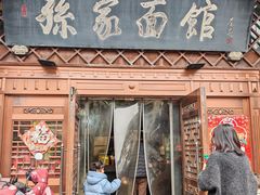 -孙家面馆(小康城店)