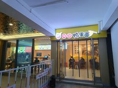 门面-苏仙服务区-餐饮区