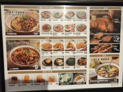 菜单-遇见小面(凯德广场店)
